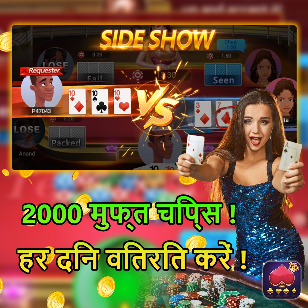 Tweed Table App Download Game Strategy